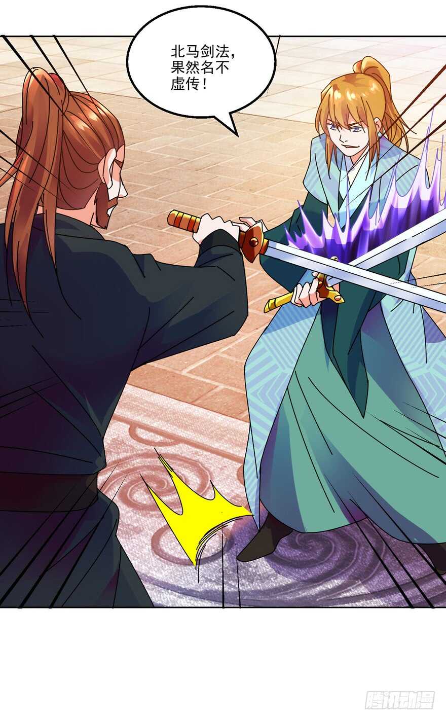 只是切磋而已！-第119话