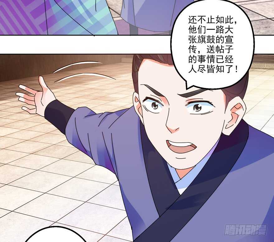 只是切磋而已！-第119话