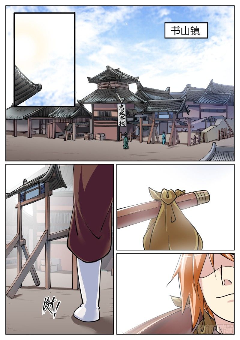 徐家千金-第13话