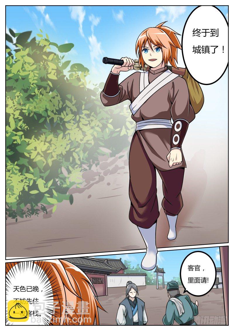 徐家千金-第13话