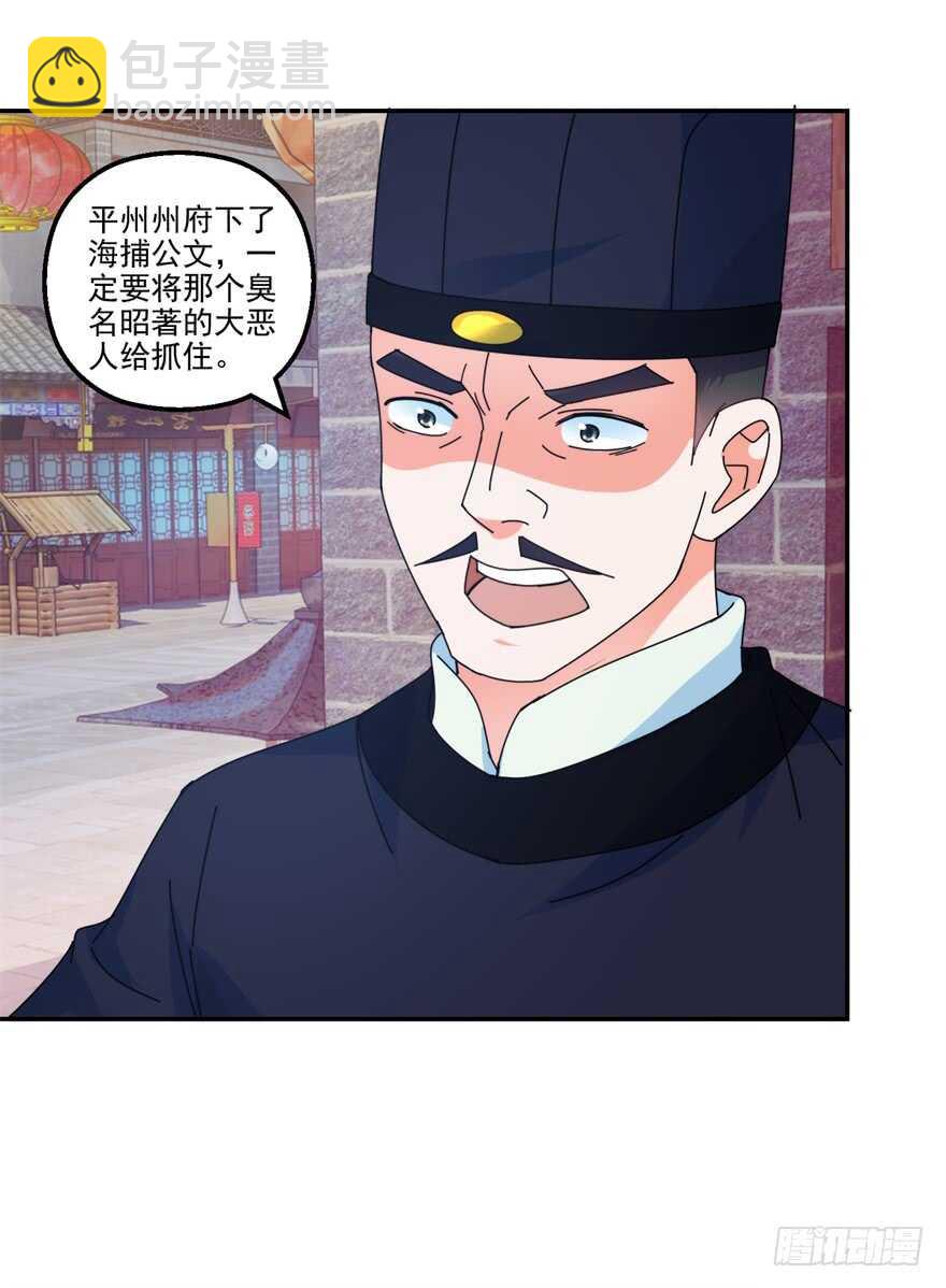 采花大盗和魔教中人-第121话