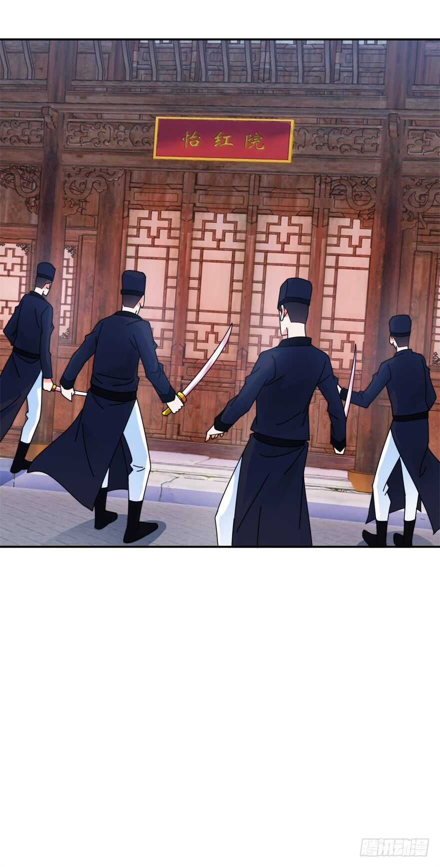 采花大盗和魔教中人-第121话