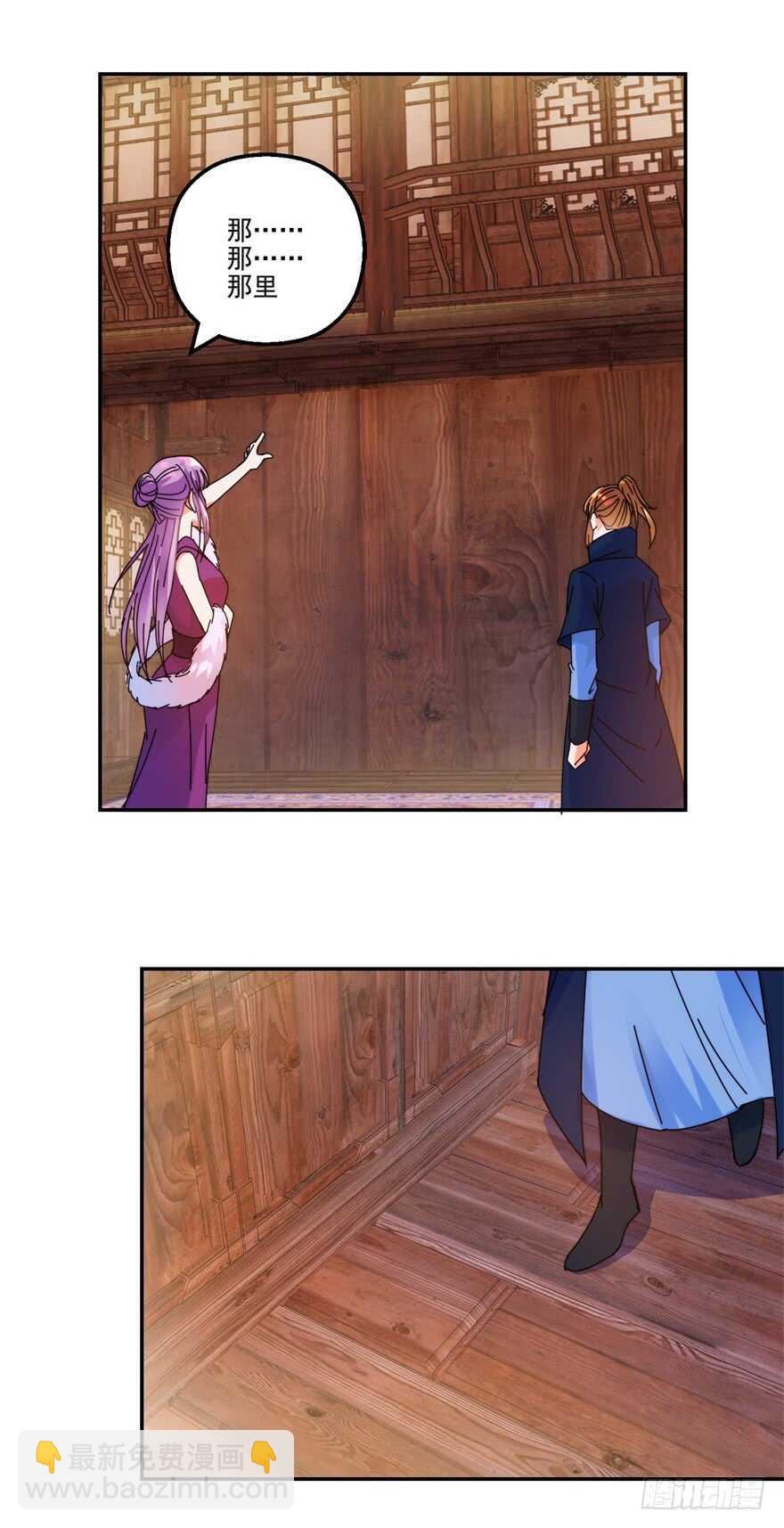 采花大盗和魔教中人-第121话