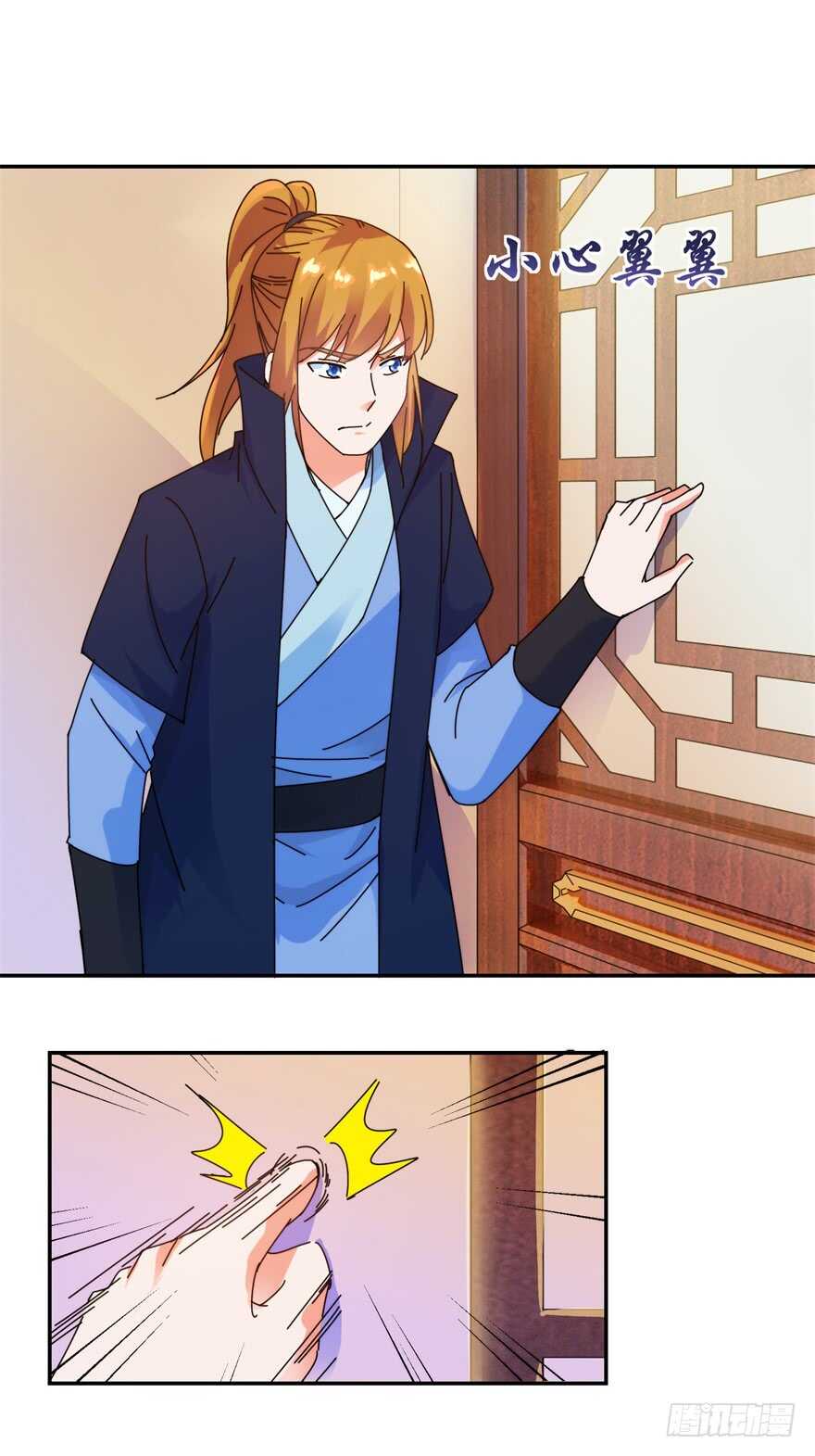 采花大盗和魔教中人-第121话