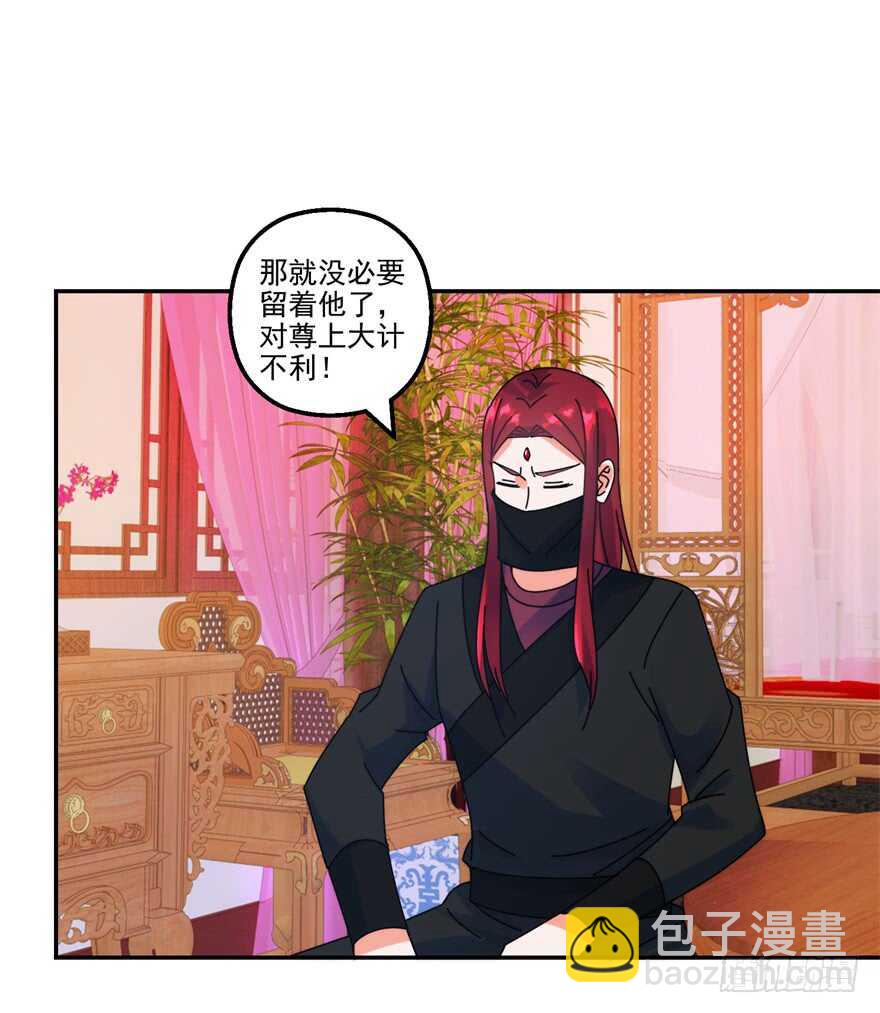 采花大盗和魔教中人-第121话