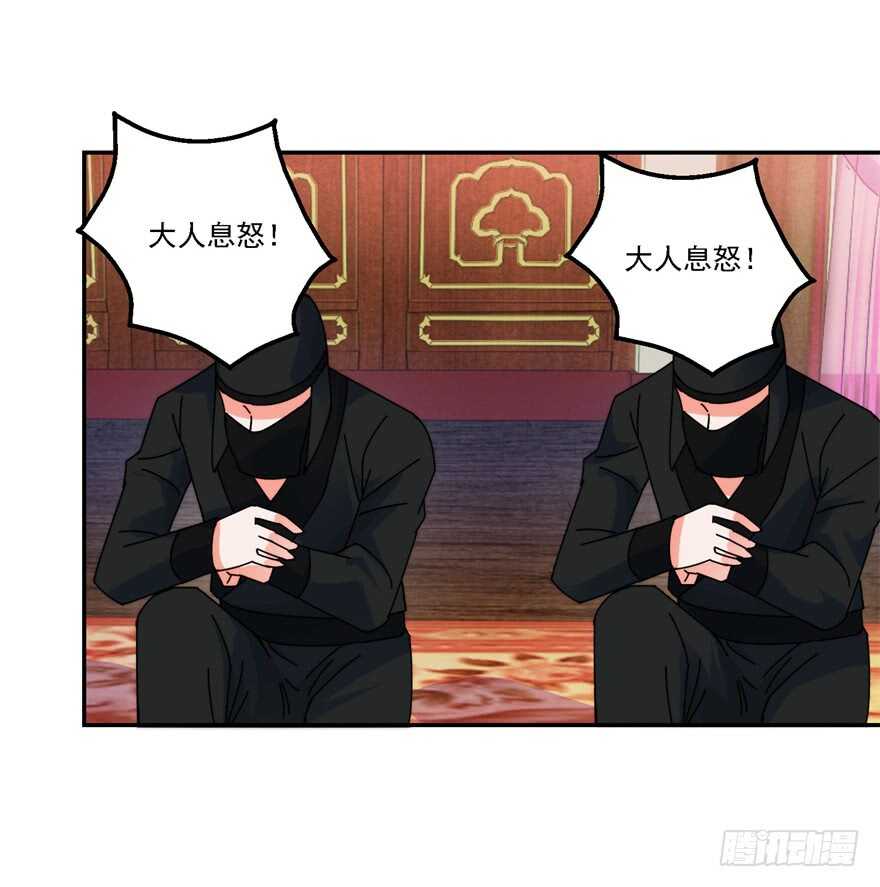 采花大盗和魔教中人-第121话