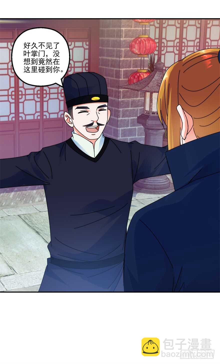 采花大盗和魔教中人-第121话