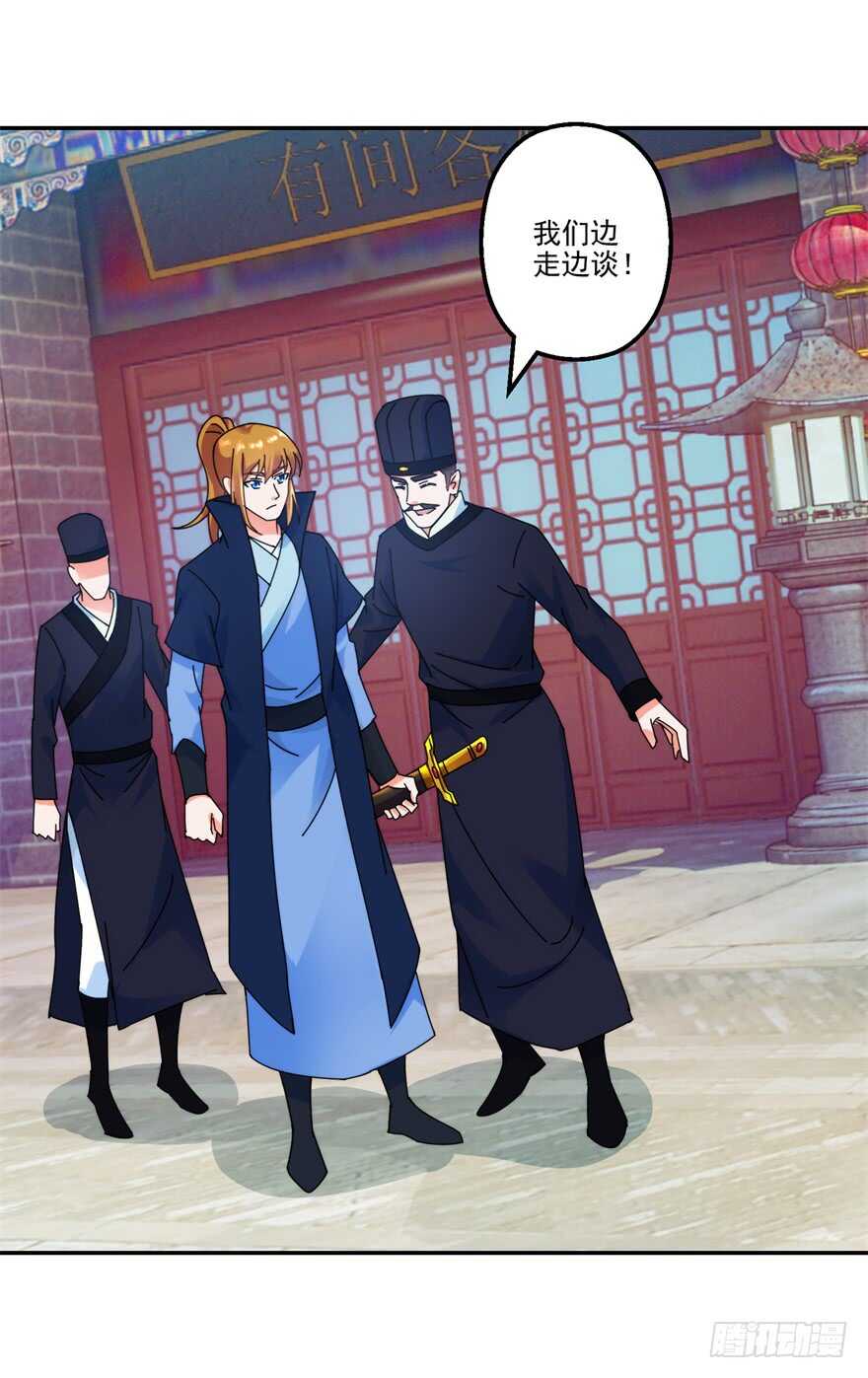 采花大盗和魔教中人-第121话