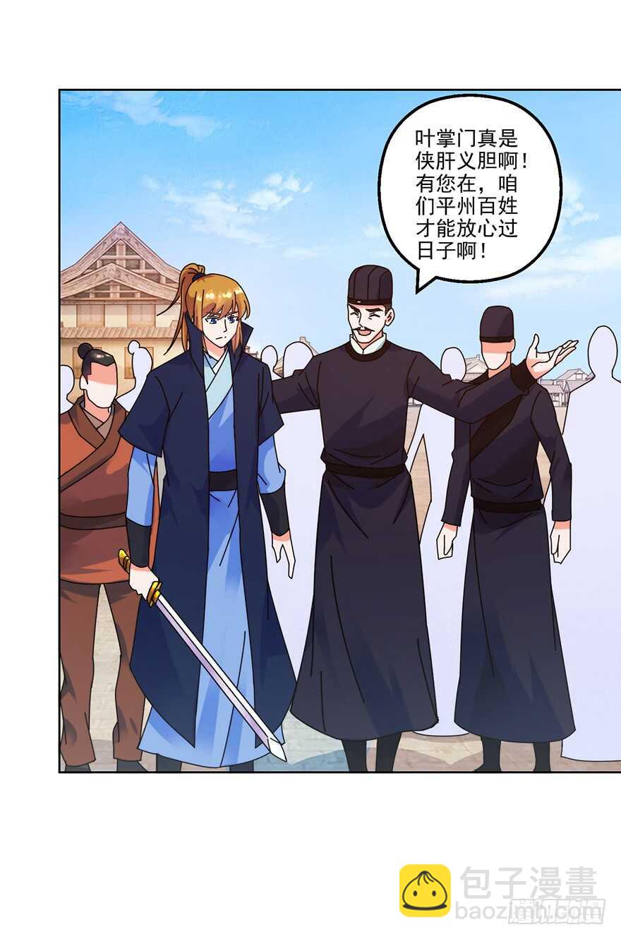 单挑熊家寨-第123话