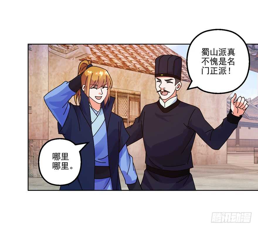 单挑熊家寨-第123话