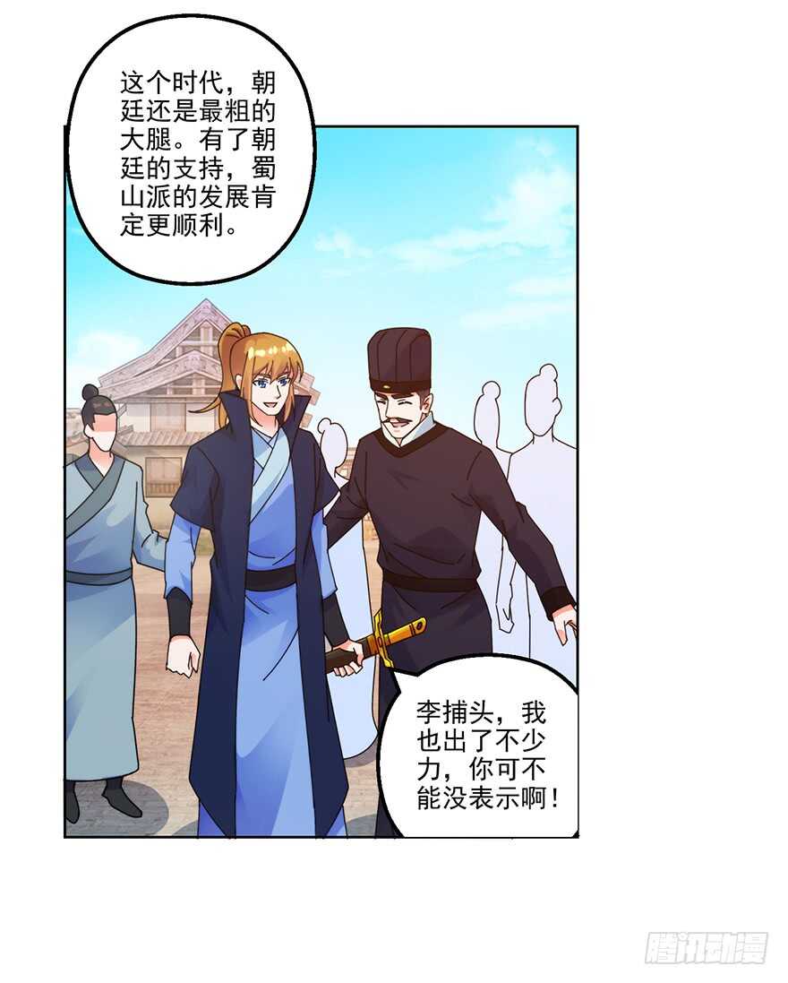 单挑熊家寨-第123话