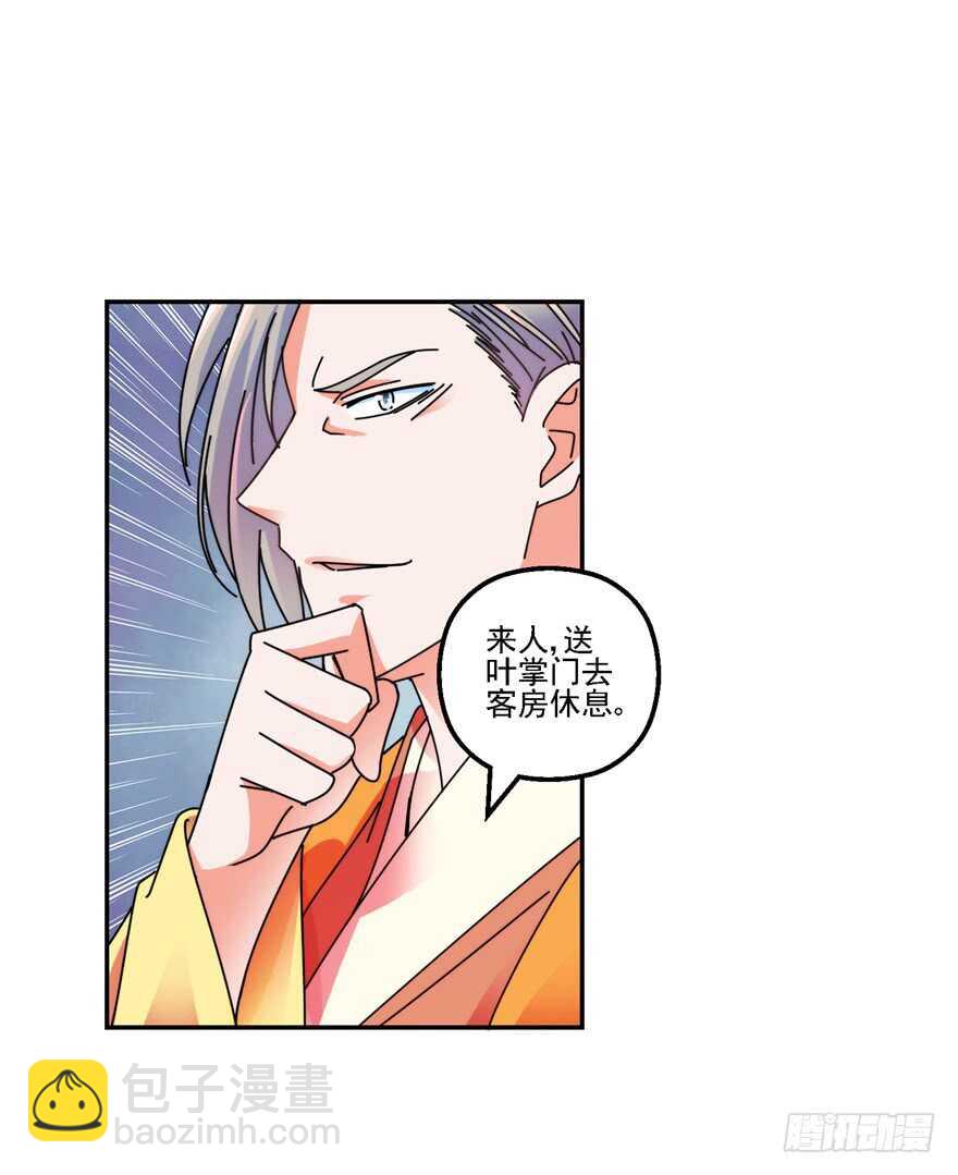 不行的男人？-第125话