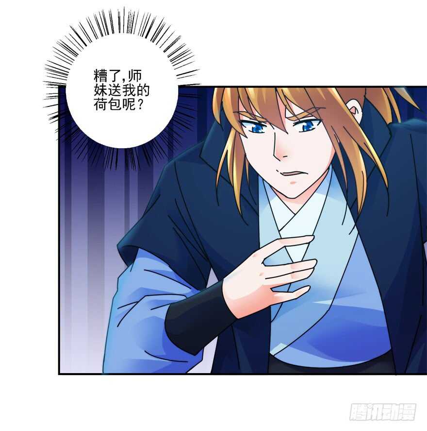 让我补偿你-第127话