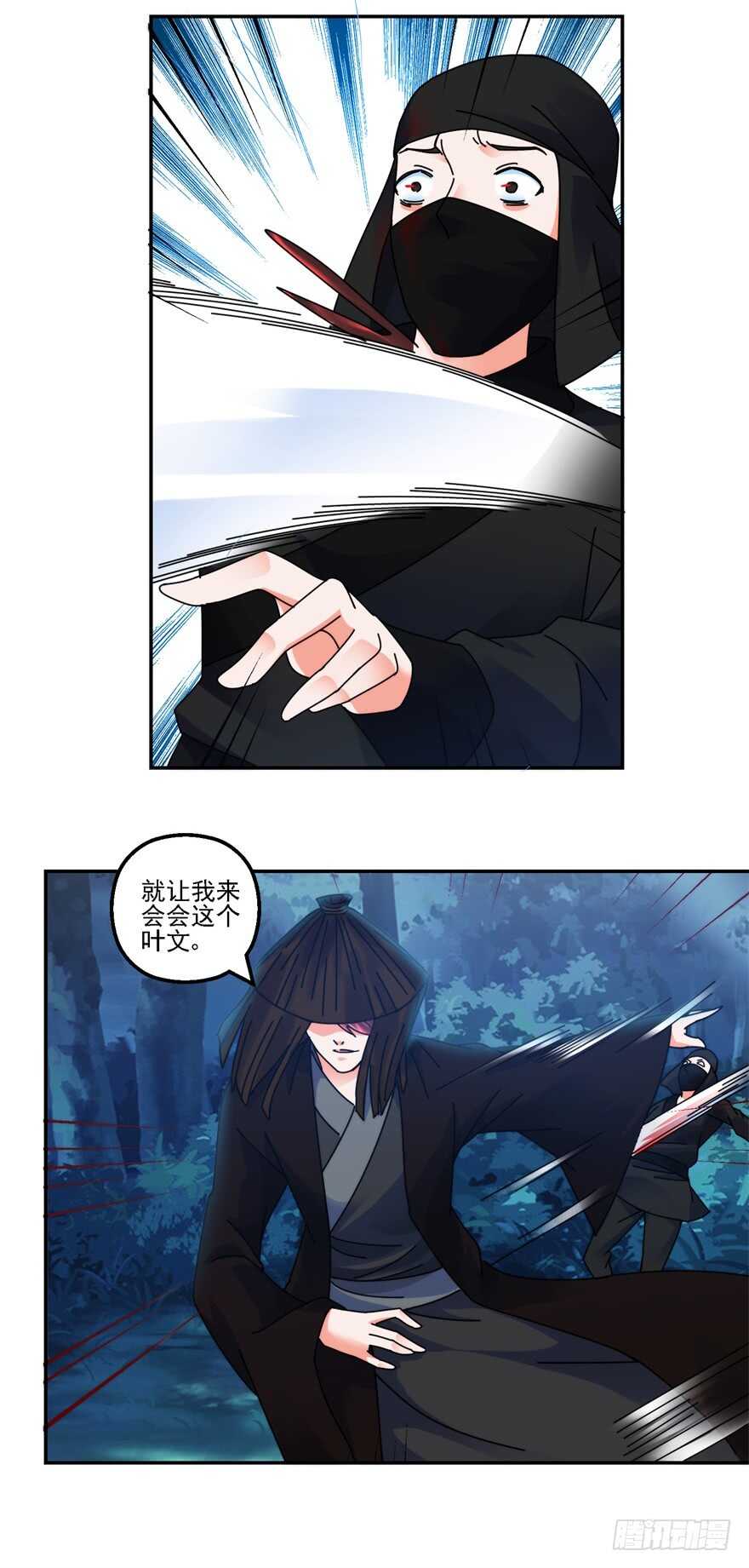 让我补偿你-第127话