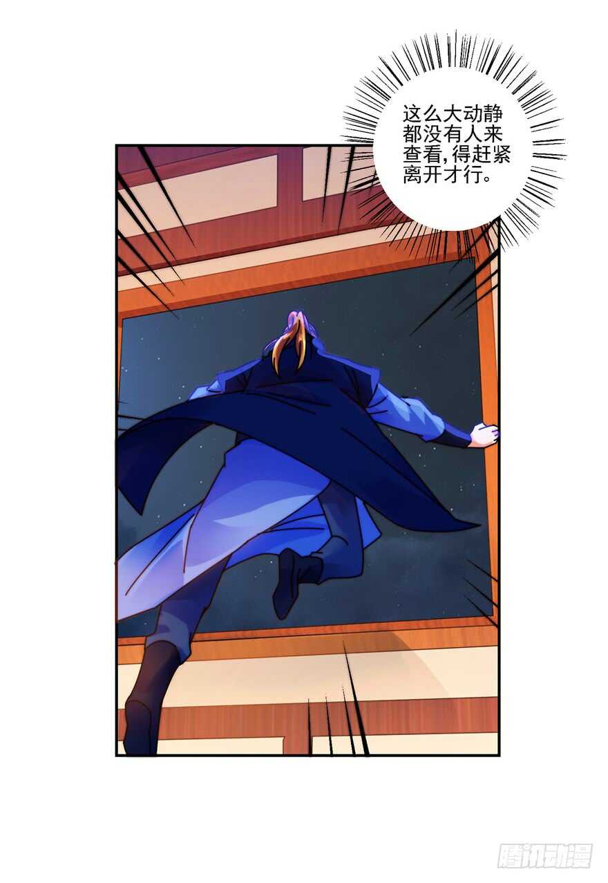 让我补偿你-第127话