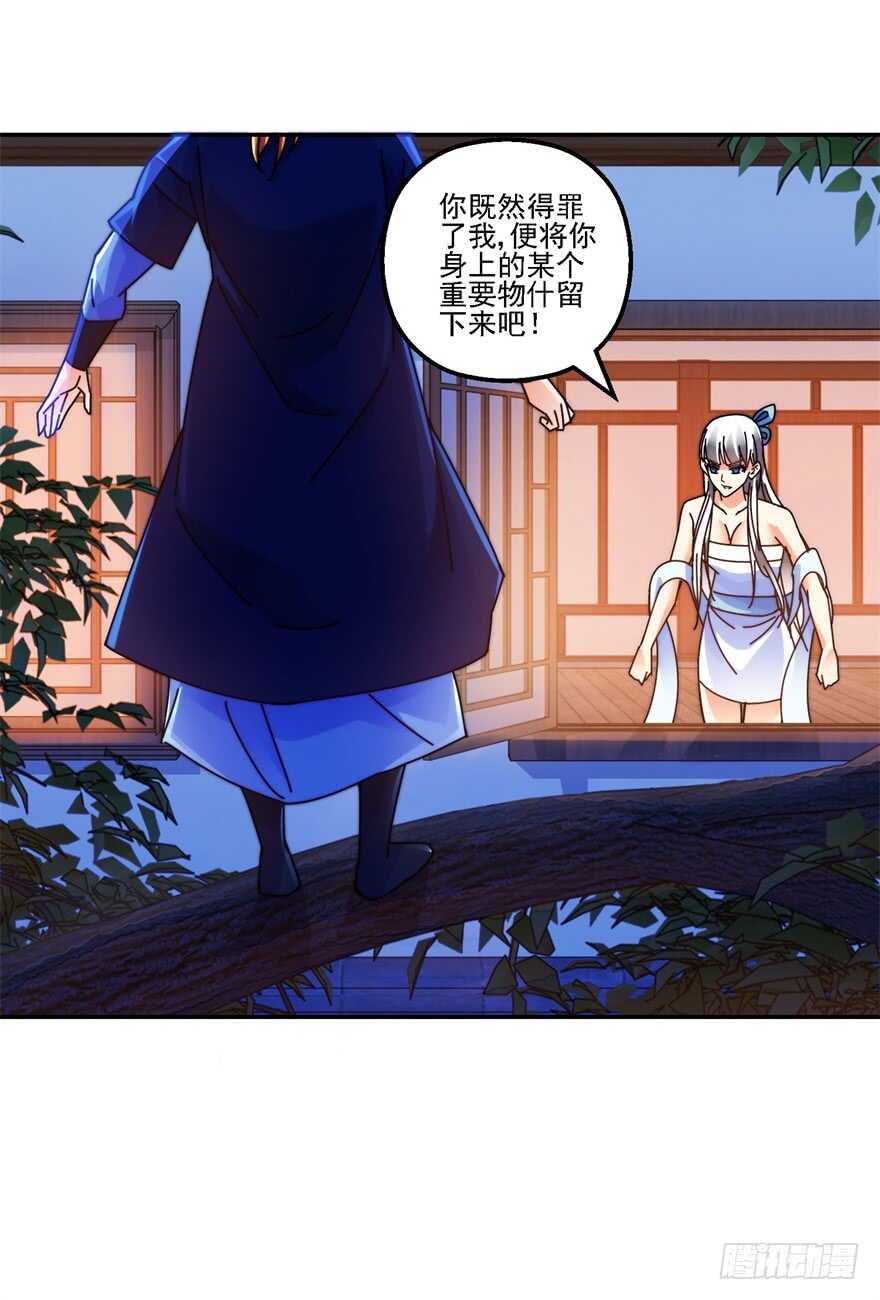 让我补偿你-第127话