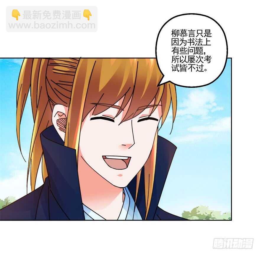 青丝，相思-第131话