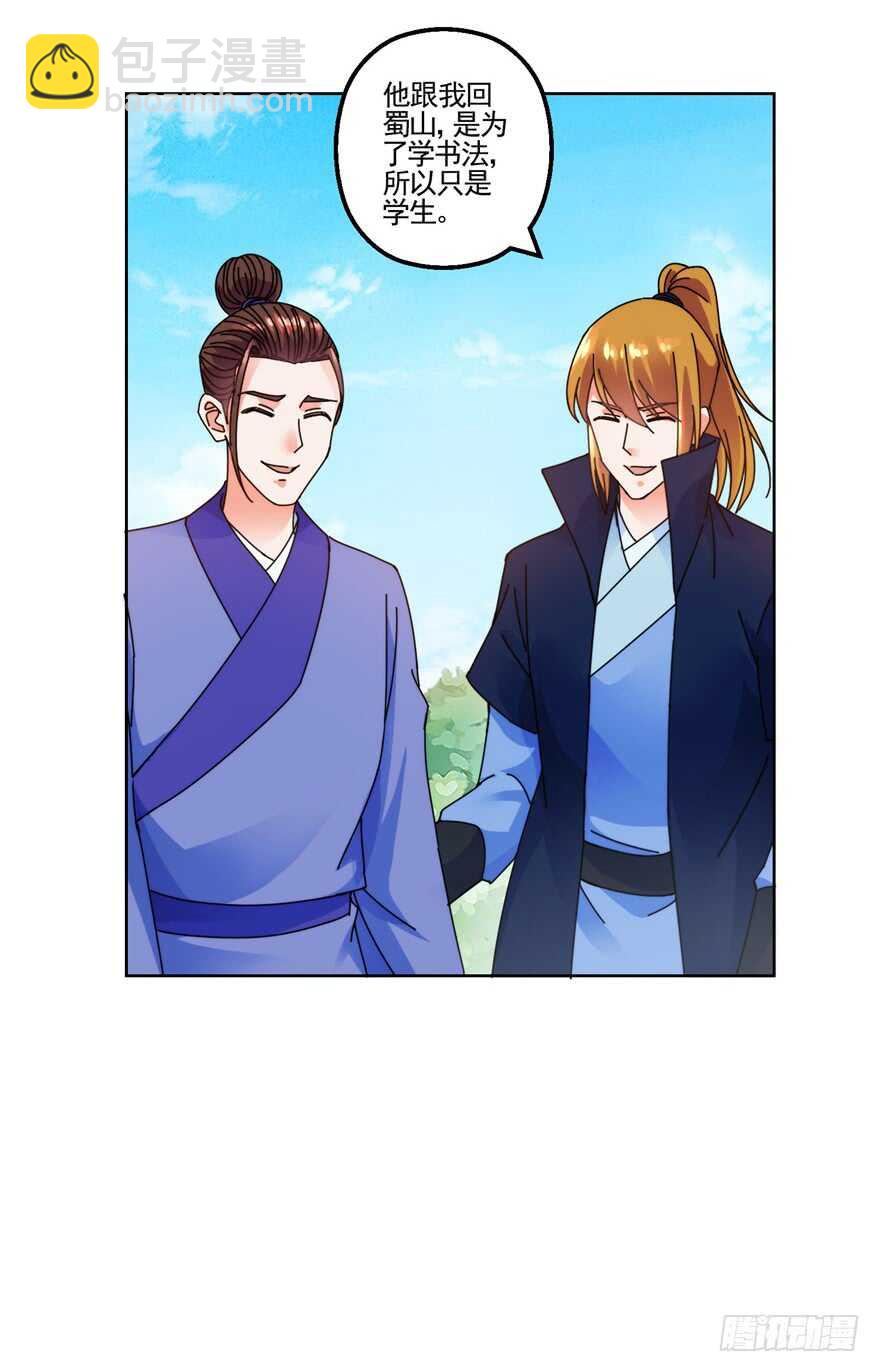 青丝，相思-第131话