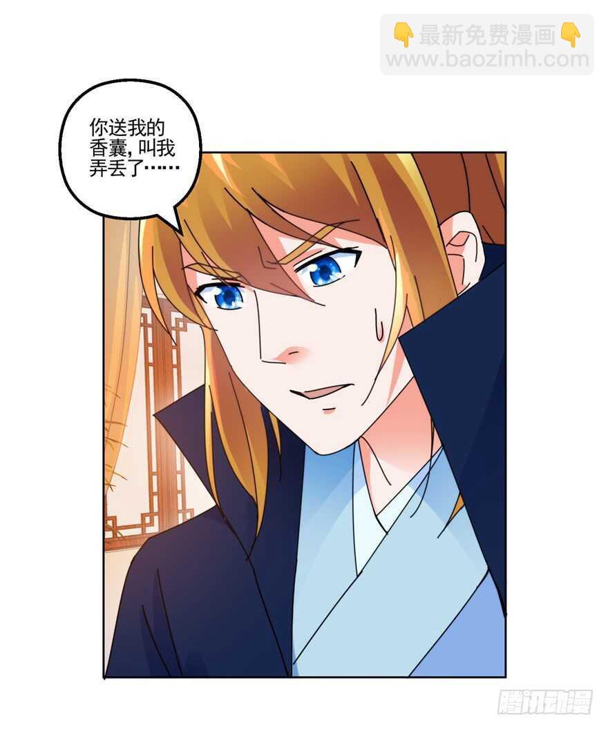 青丝，相思-第131话