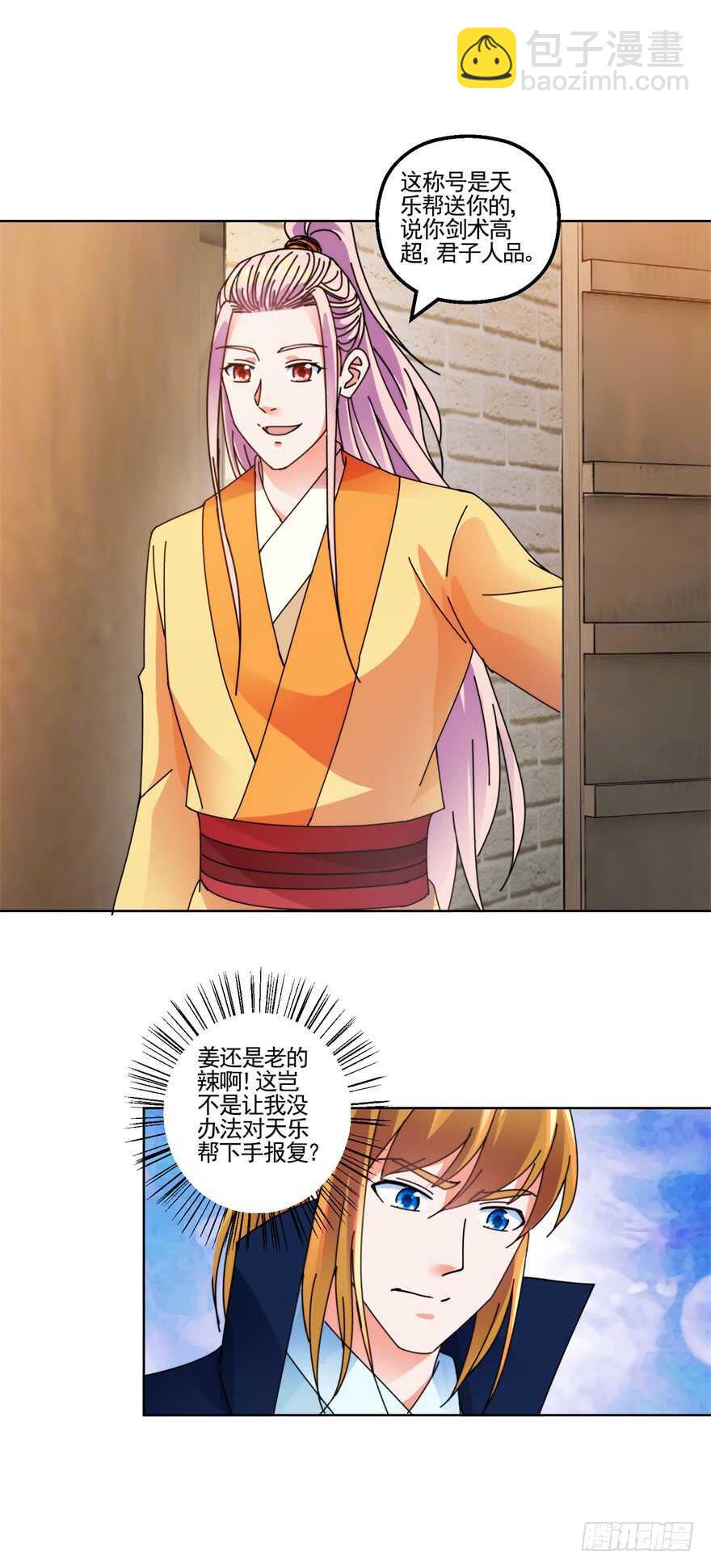 青丝，相思-第131话