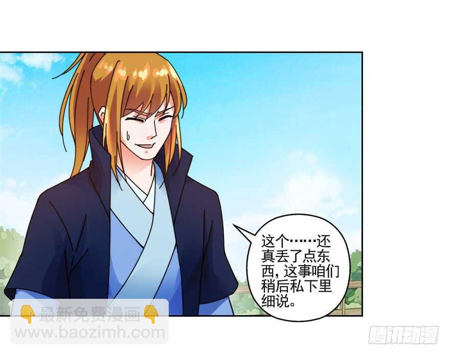 青丝，相思-第131话