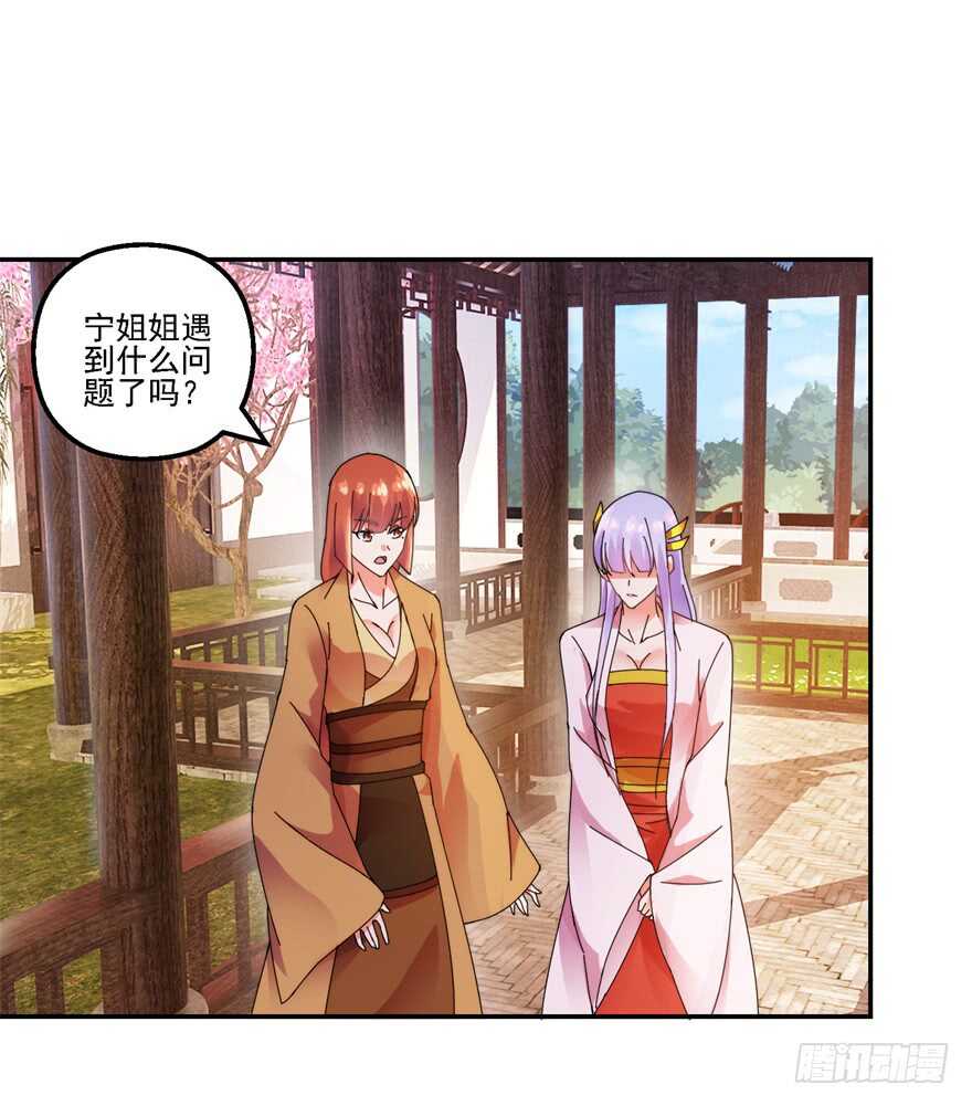 口头婚约-第133话