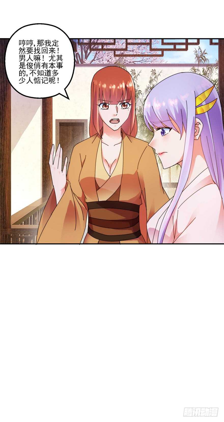 口头婚约-第133话