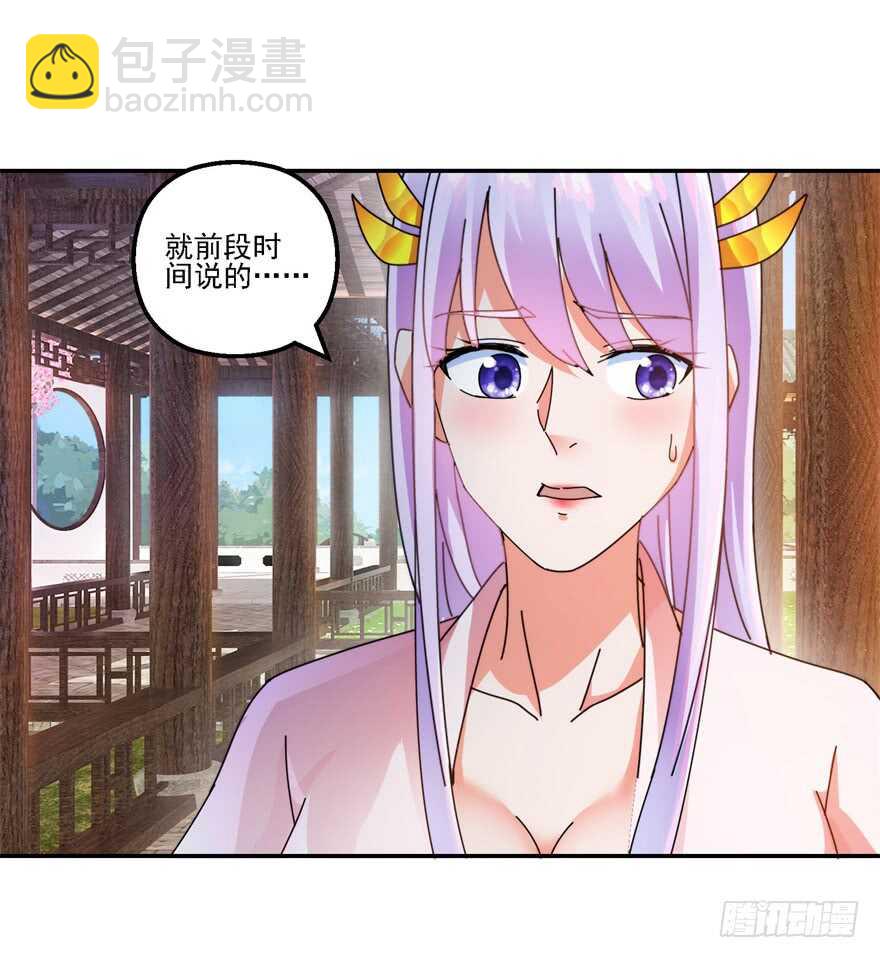 口头婚约-第133话