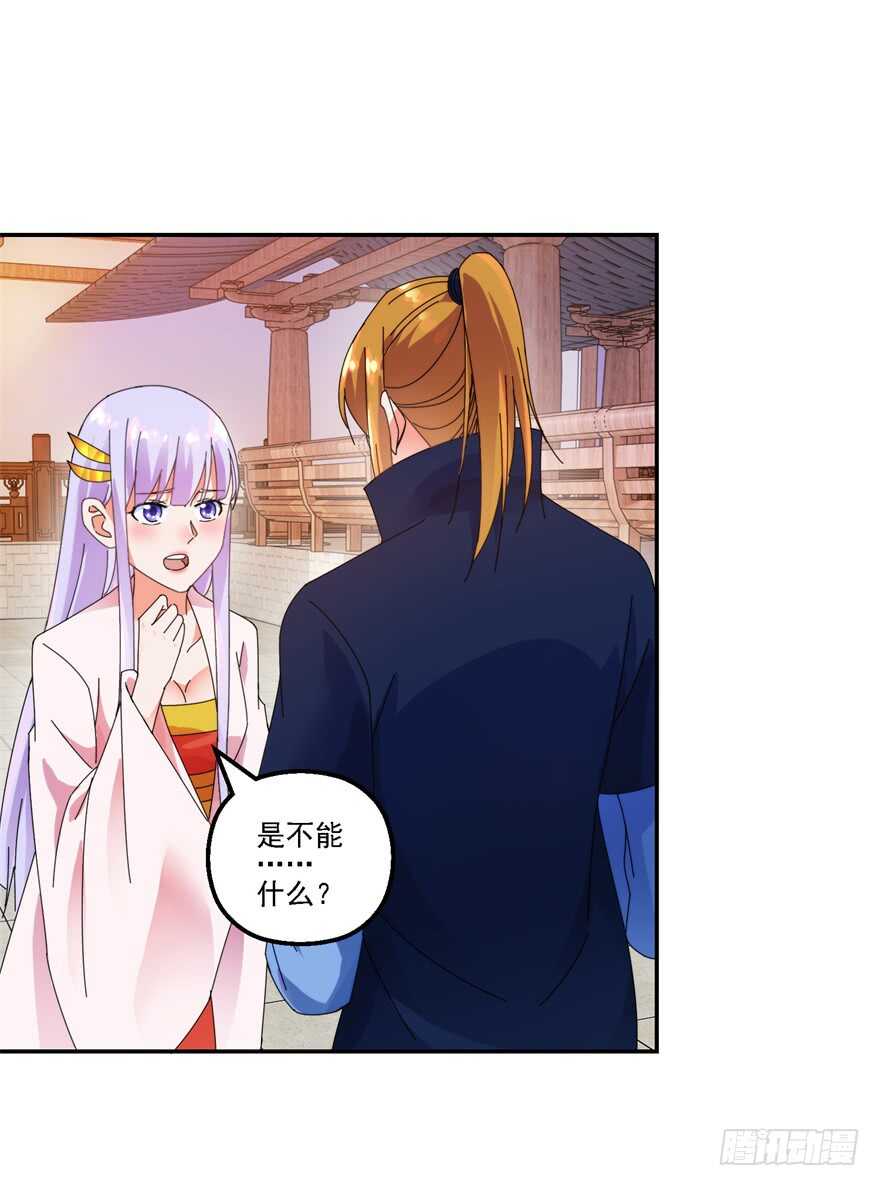 口头婚约-第133话