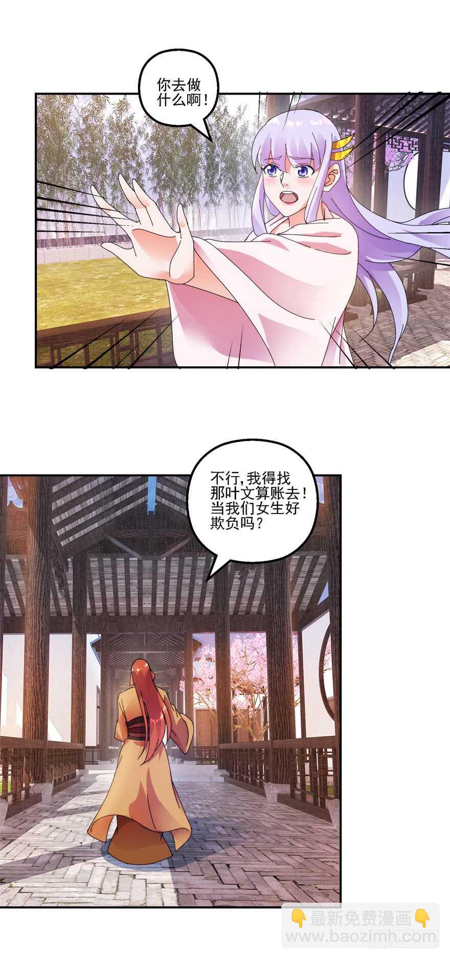 口头婚约-第133话