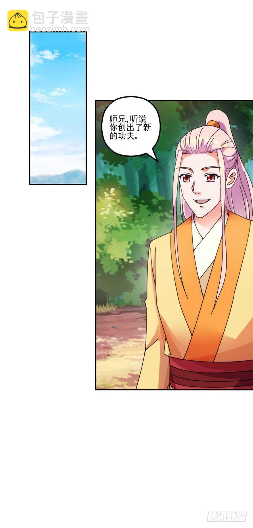 口头婚约-第133话