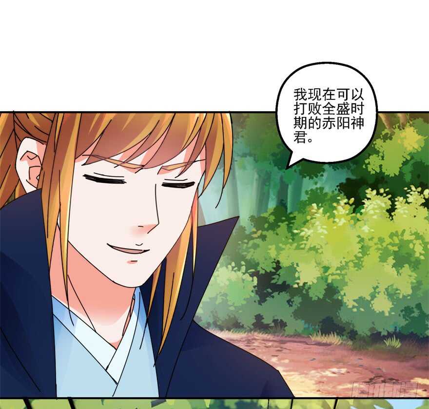 口头婚约-第133话