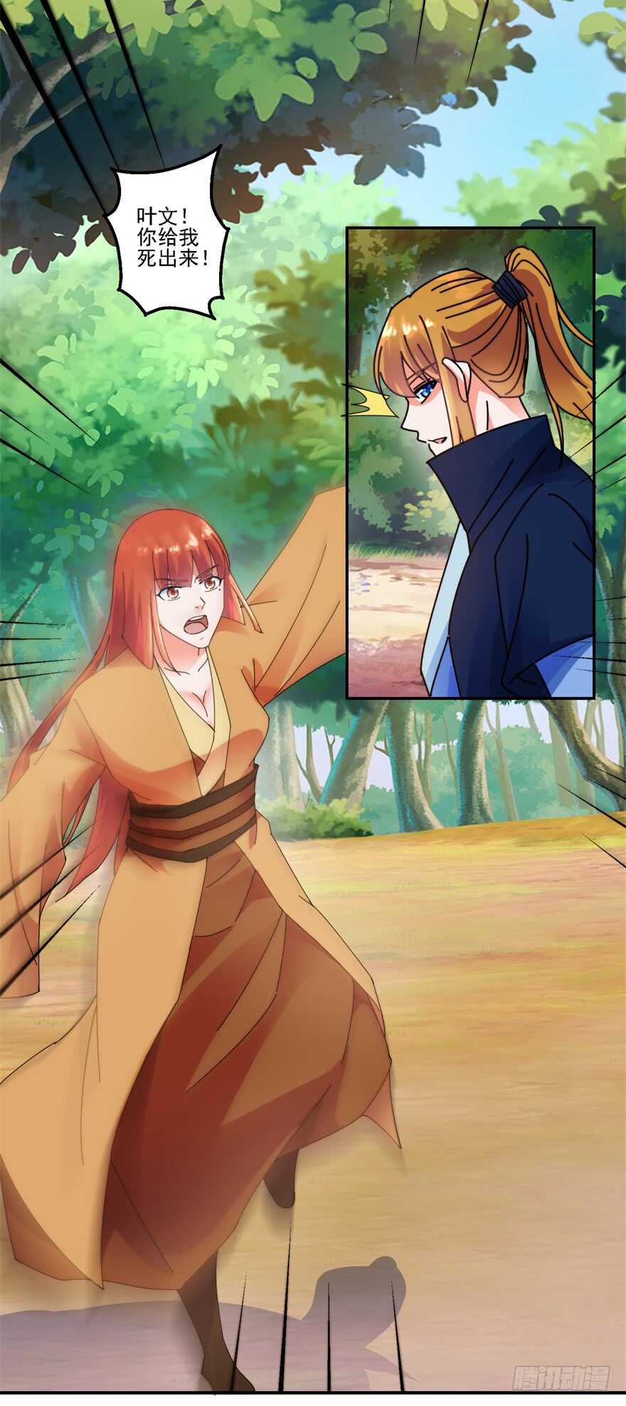 口头婚约-第133话