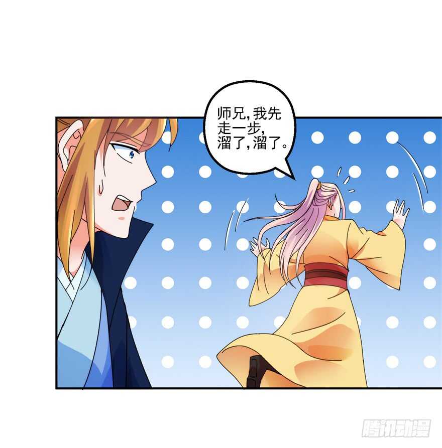 口头婚约-第133话