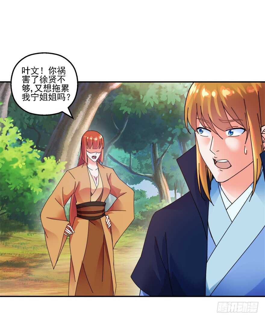 口头婚约-第133话