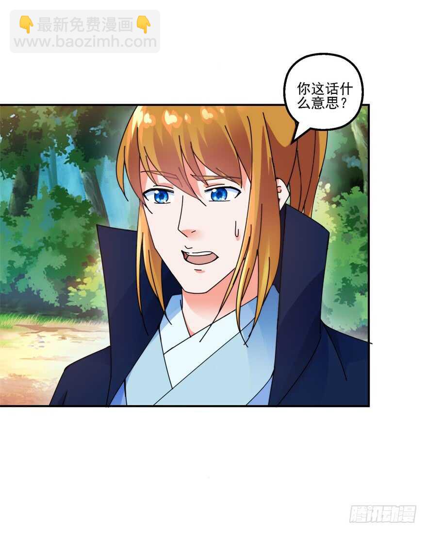 口头婚约-第133话