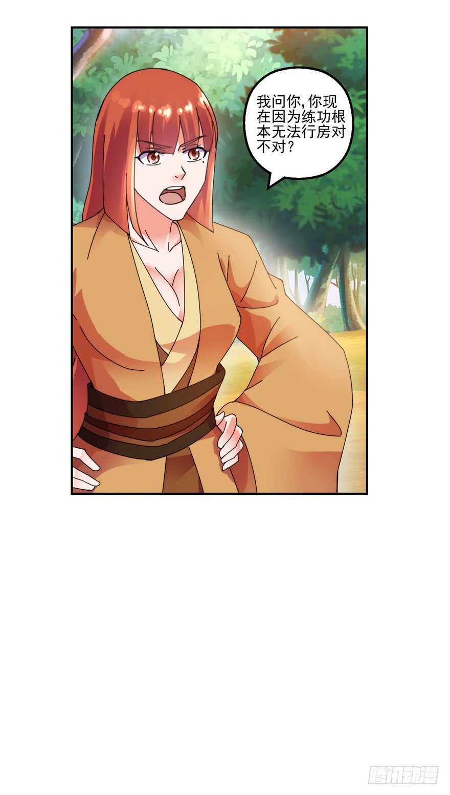 口头婚约-第133话