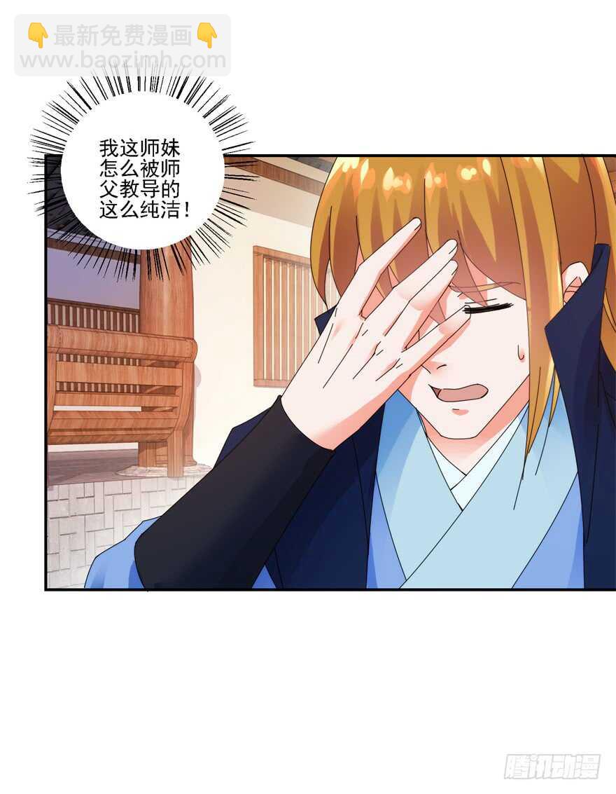 口头婚约-第133话