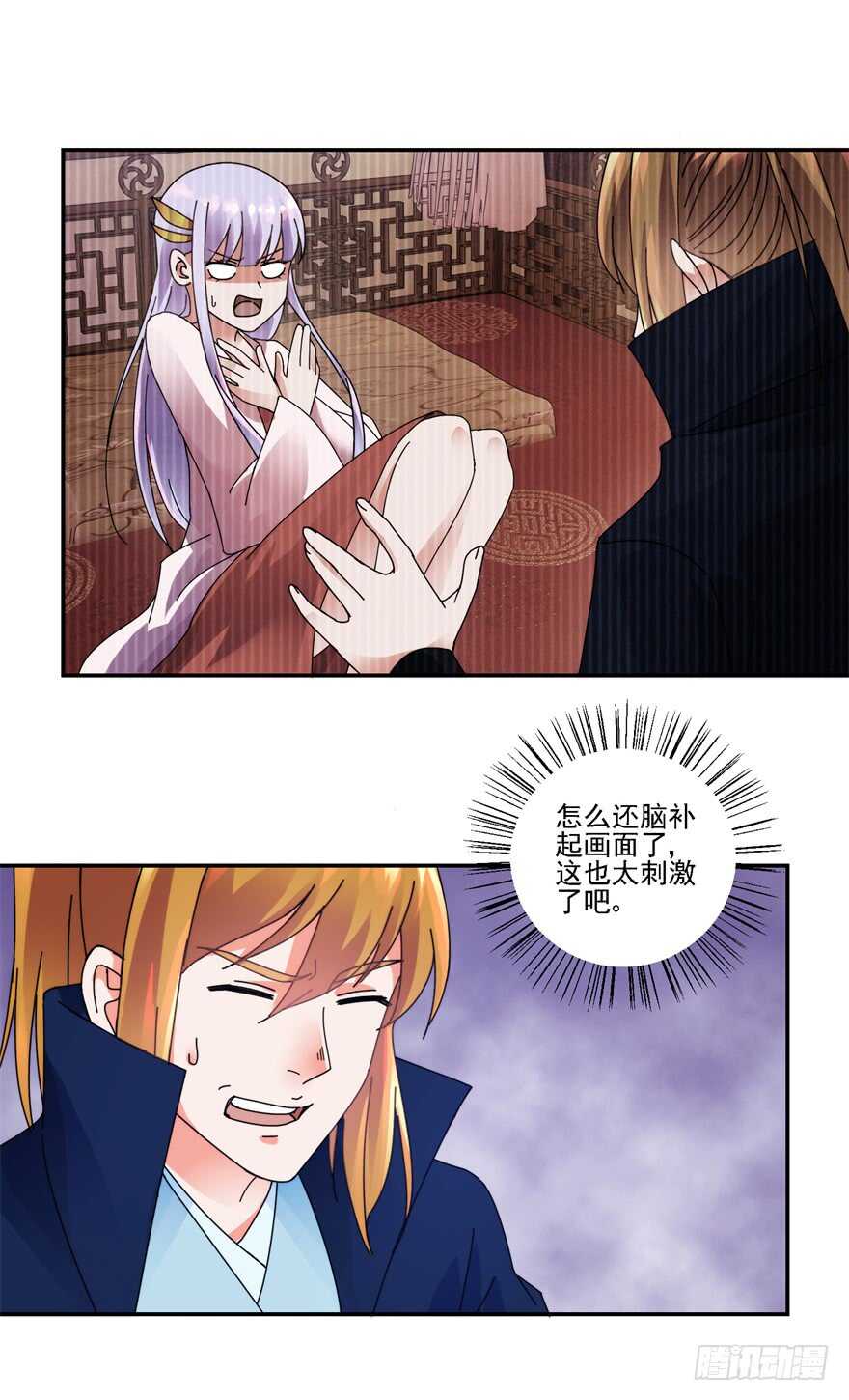 口头婚约-第133话