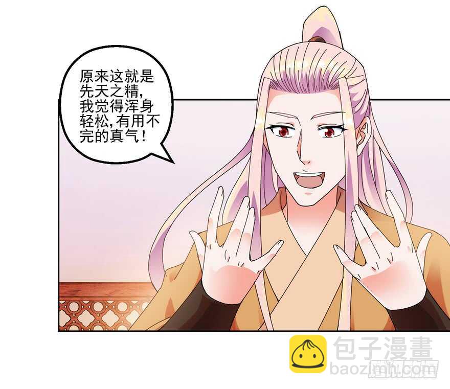 媳妇的要求要满足-第135话