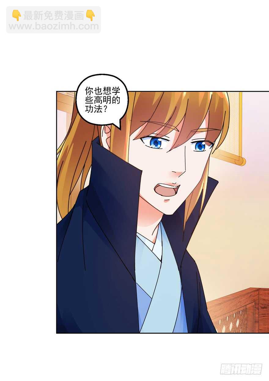 媳妇的要求要满足-第135话