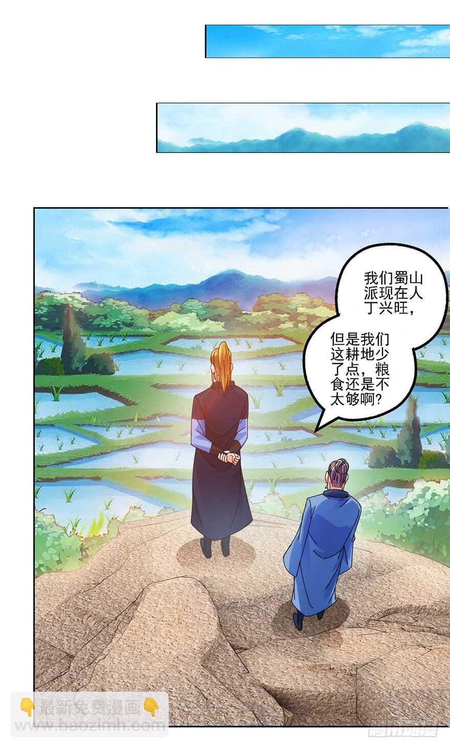 媳妇的要求要满足-第135话