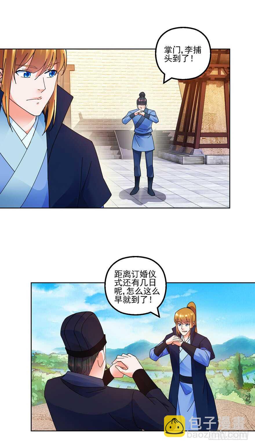 媳妇的要求要满足-第135话