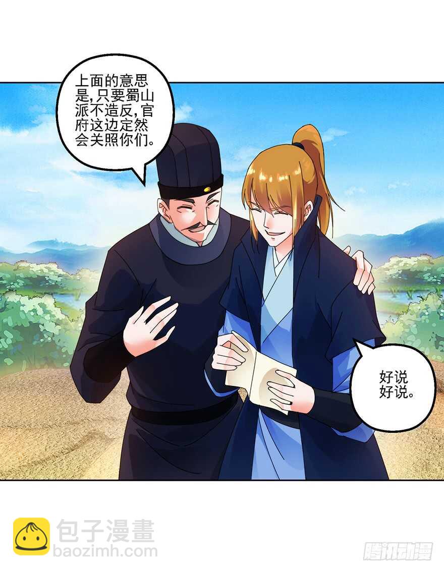 媳妇的要求要满足-第135话