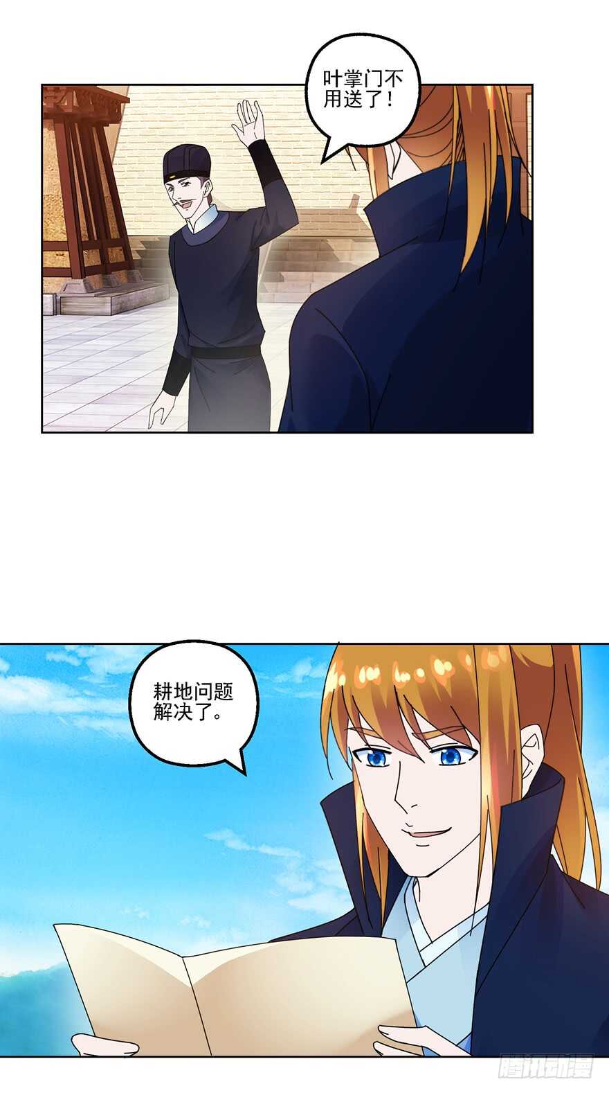 媳妇的要求要满足-第135话