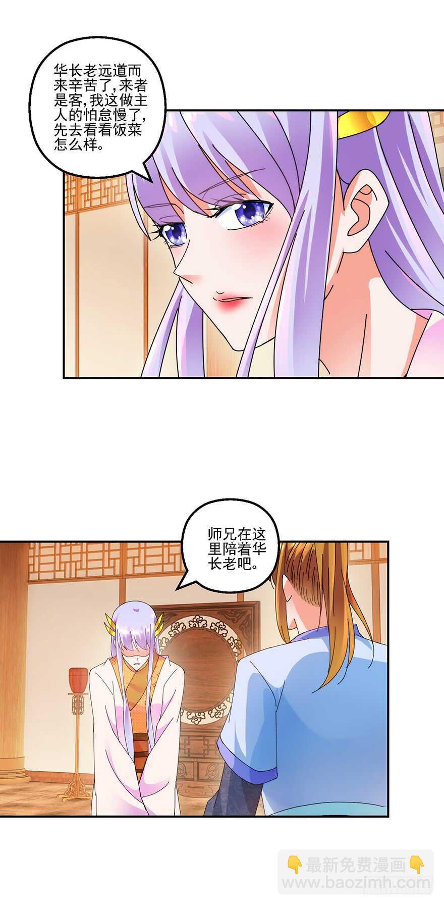 物归原主-第137话