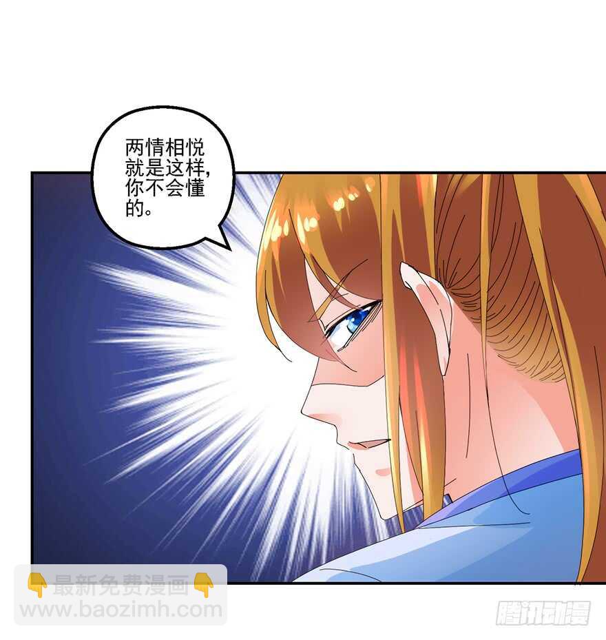 物归原主-第137话