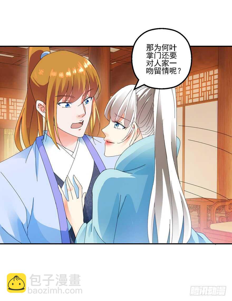 物归原主-第137话