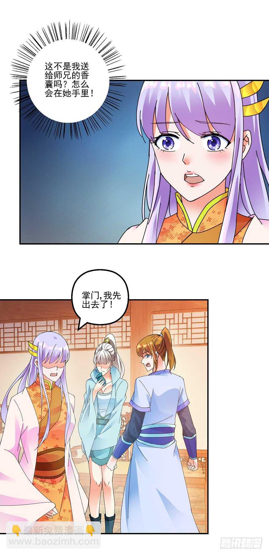 物归原主-第137话