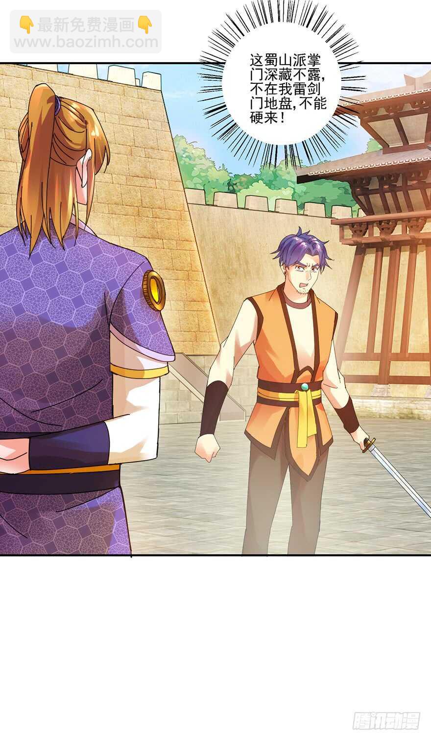 上山挑衅-第139话